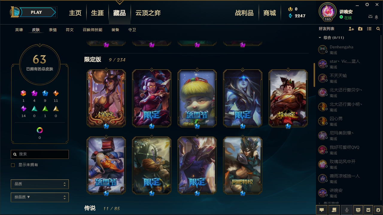 英雄联盟租号