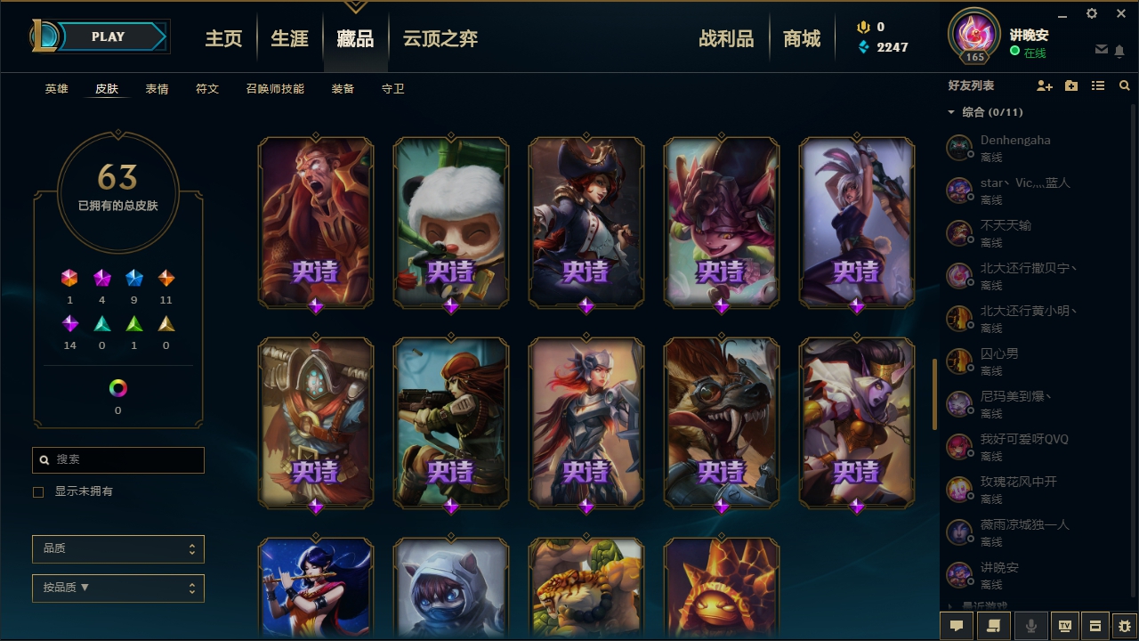 英雄联盟租号