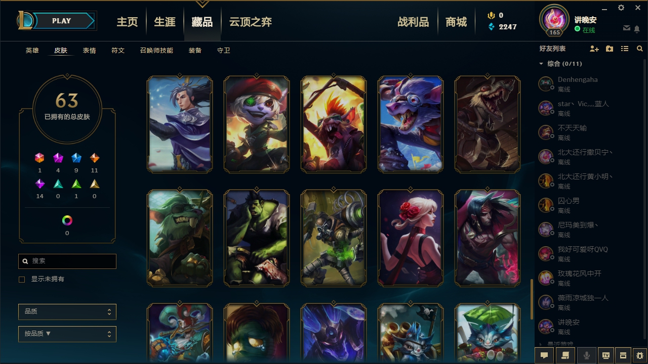 英雄联盟租号