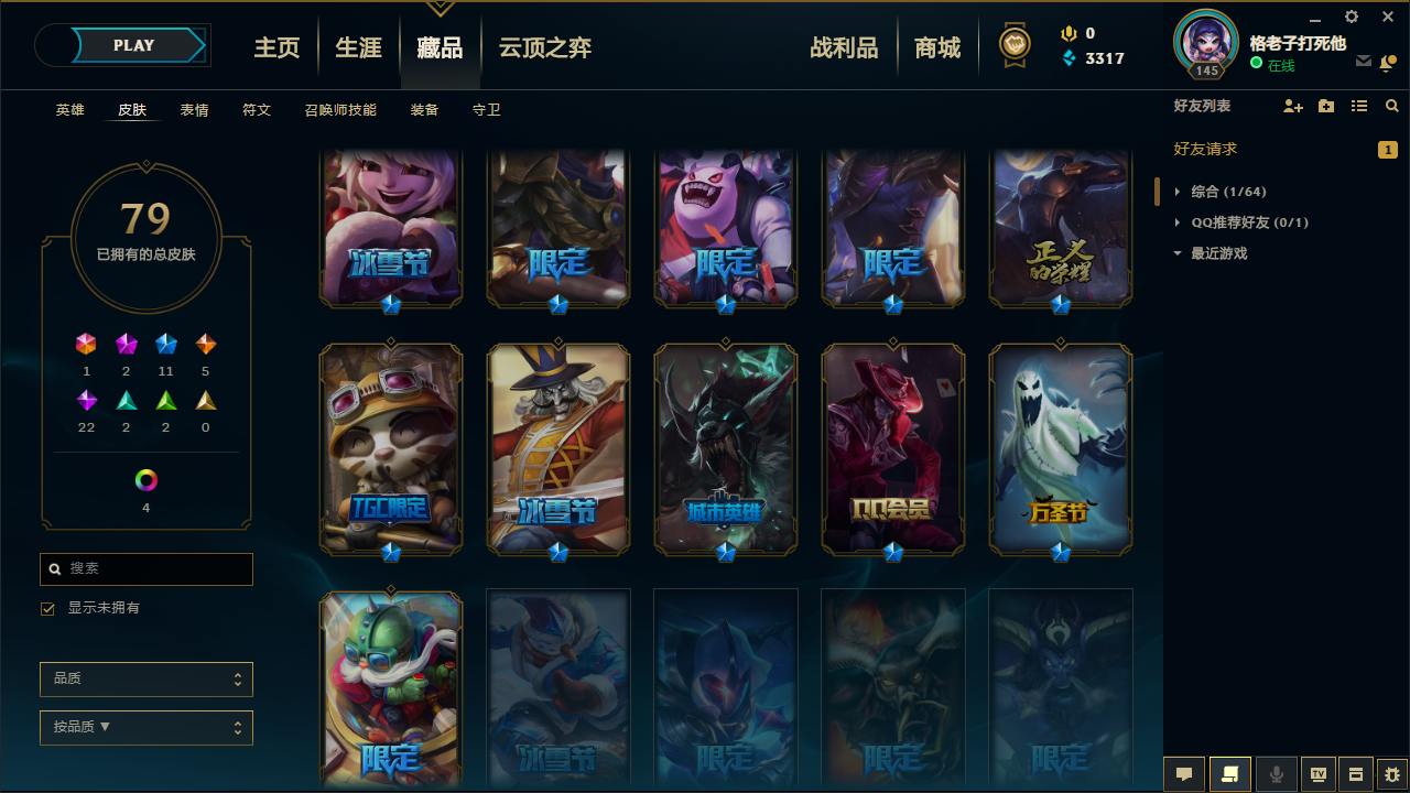 英雄联盟租号