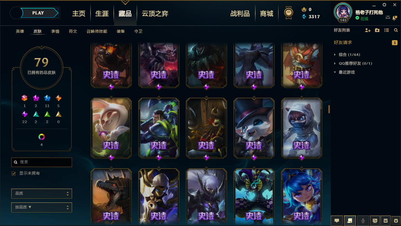 英雄联盟租号