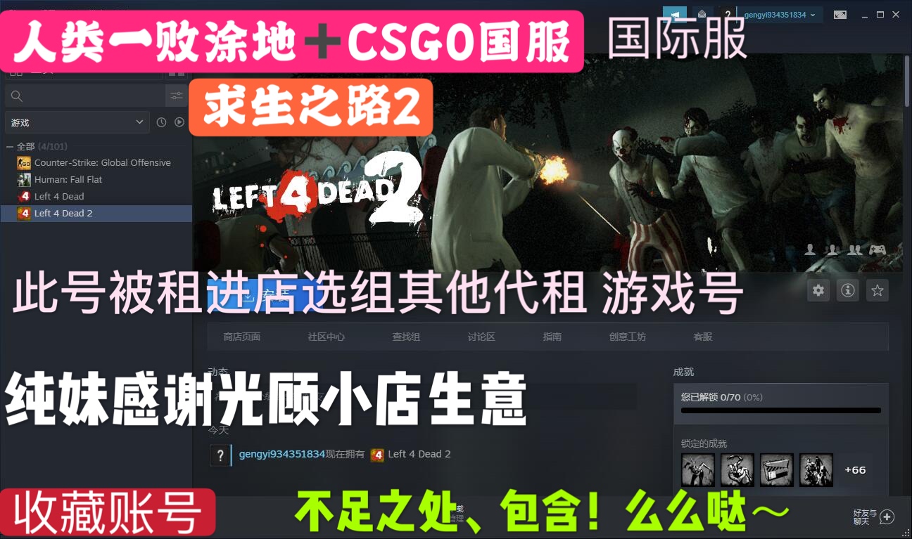 人类一败涂地租号