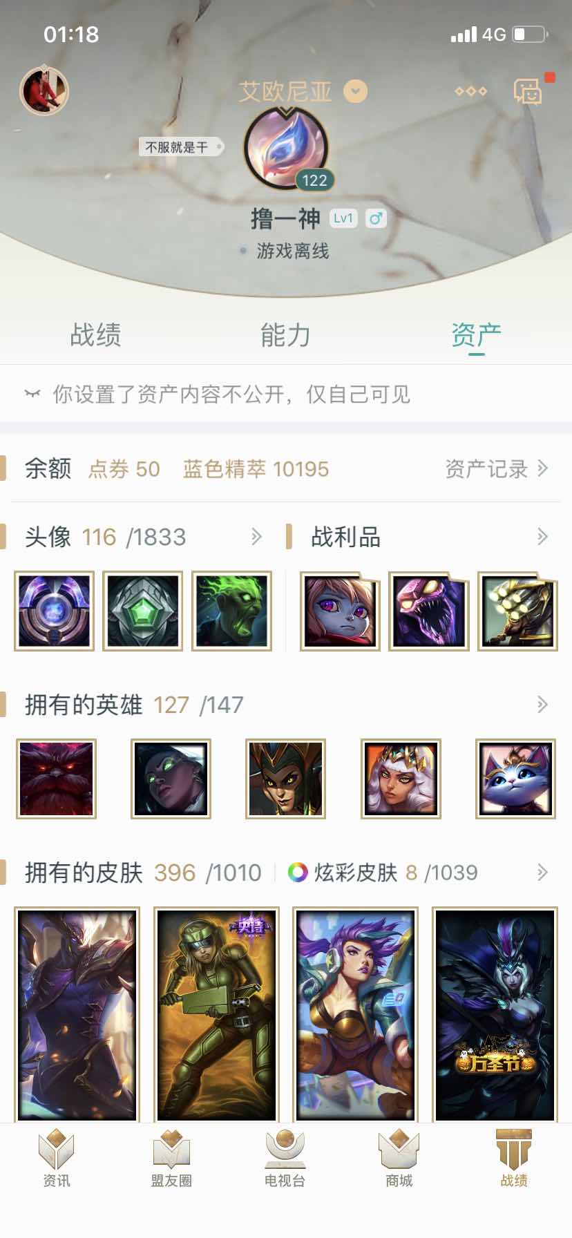 英雄联盟租号