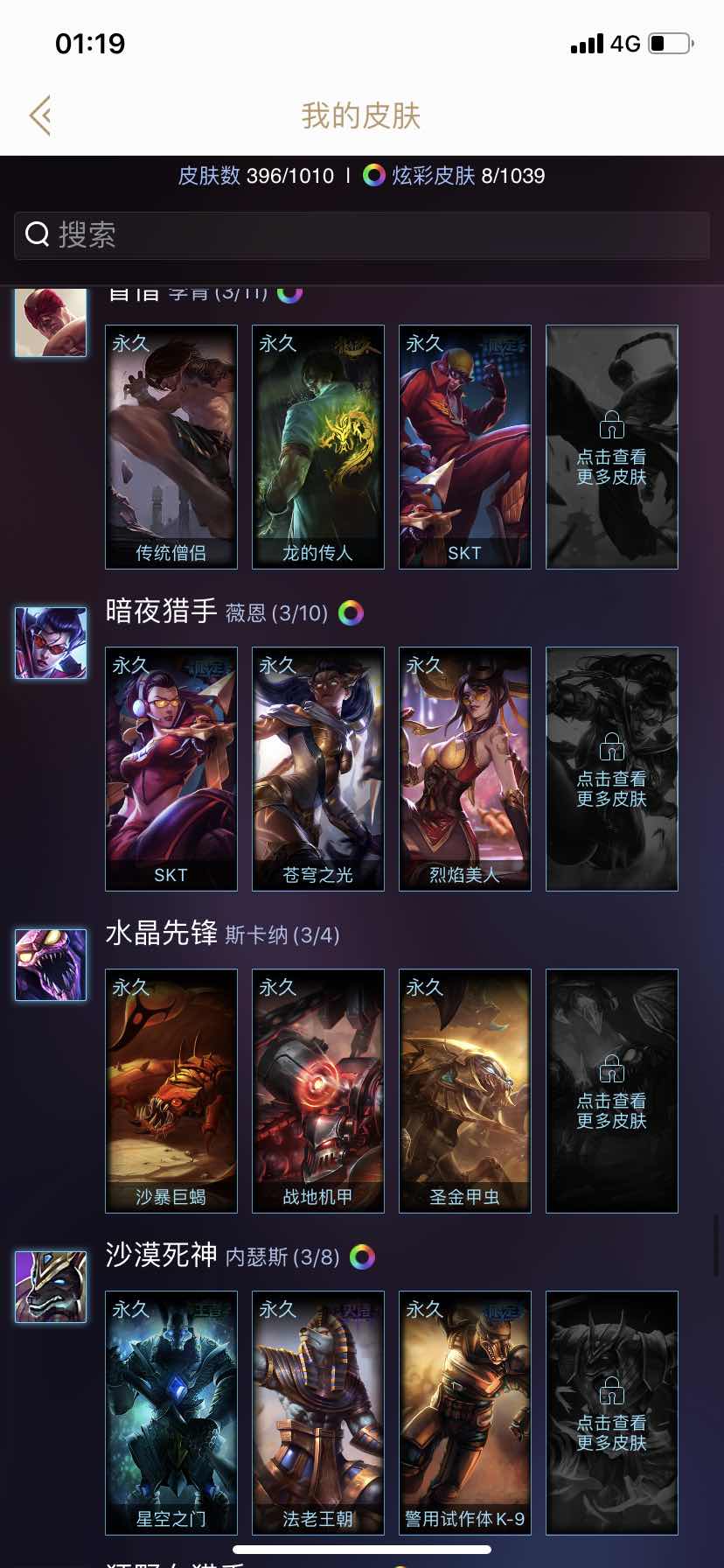 英雄联盟租号