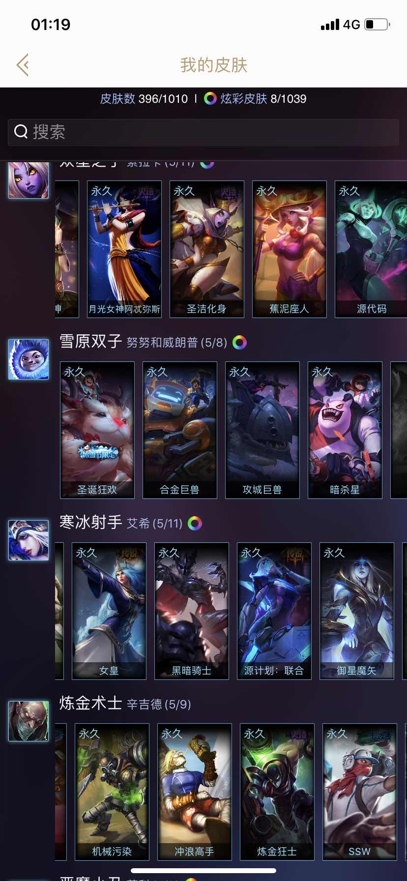 英雄联盟租号