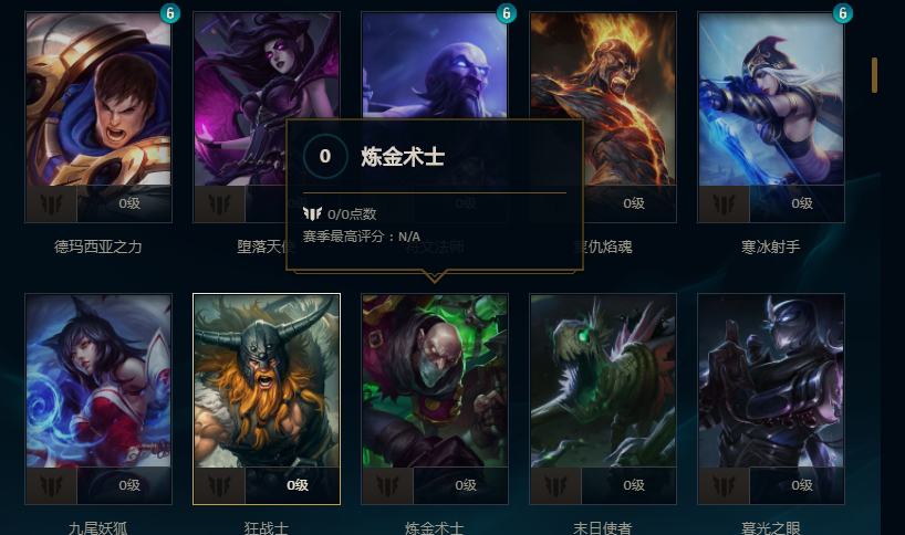 英雄联盟租号
