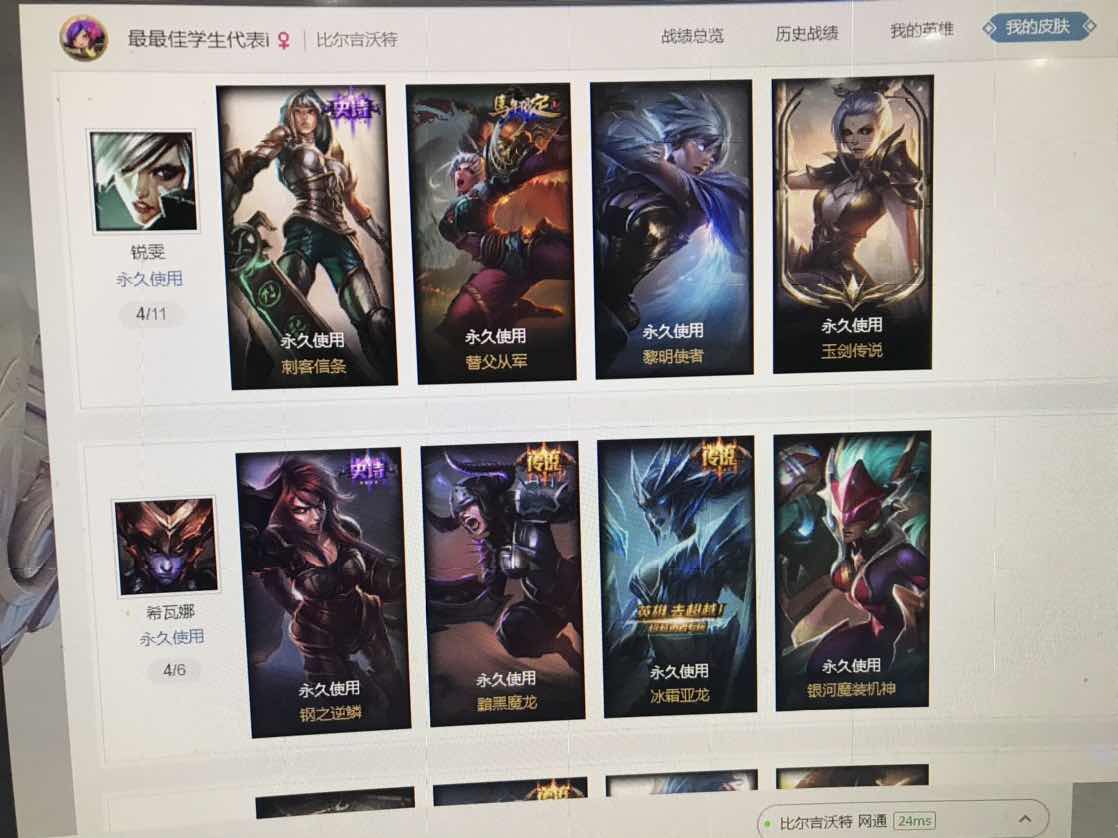 英雄联盟租号
