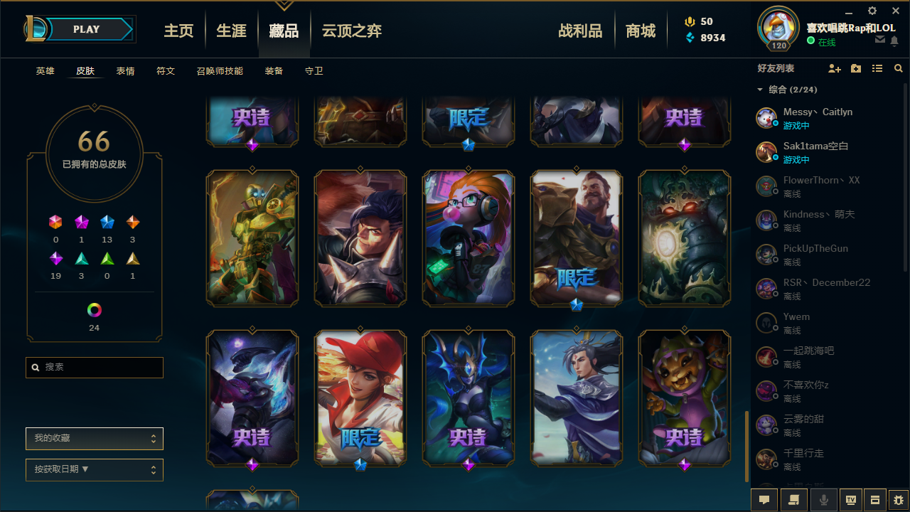 英雄联盟租号