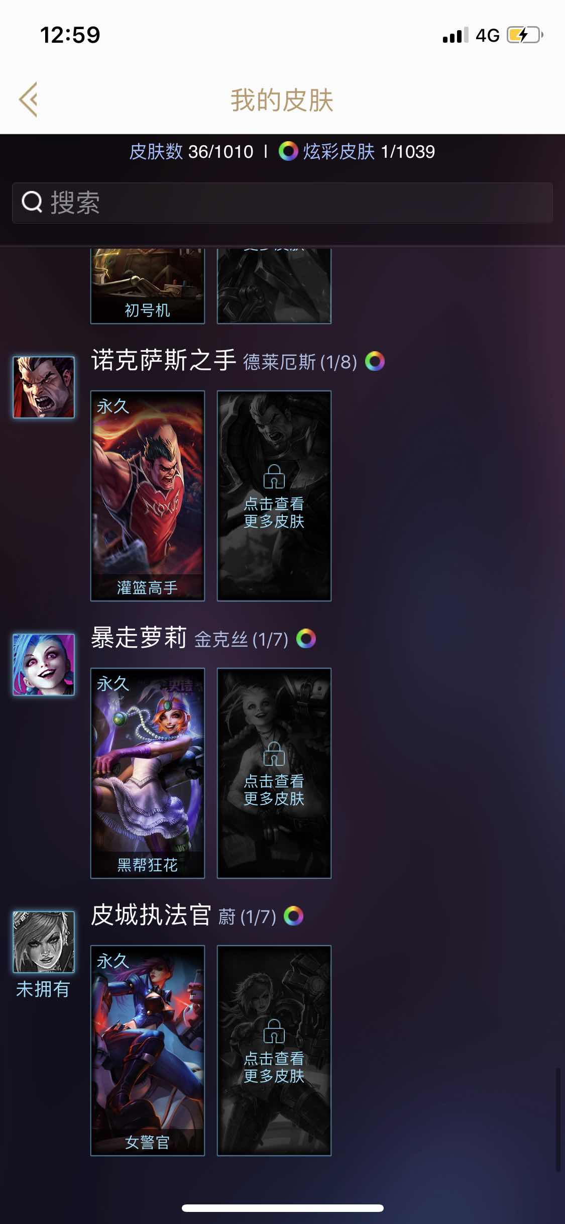 英雄联盟租号