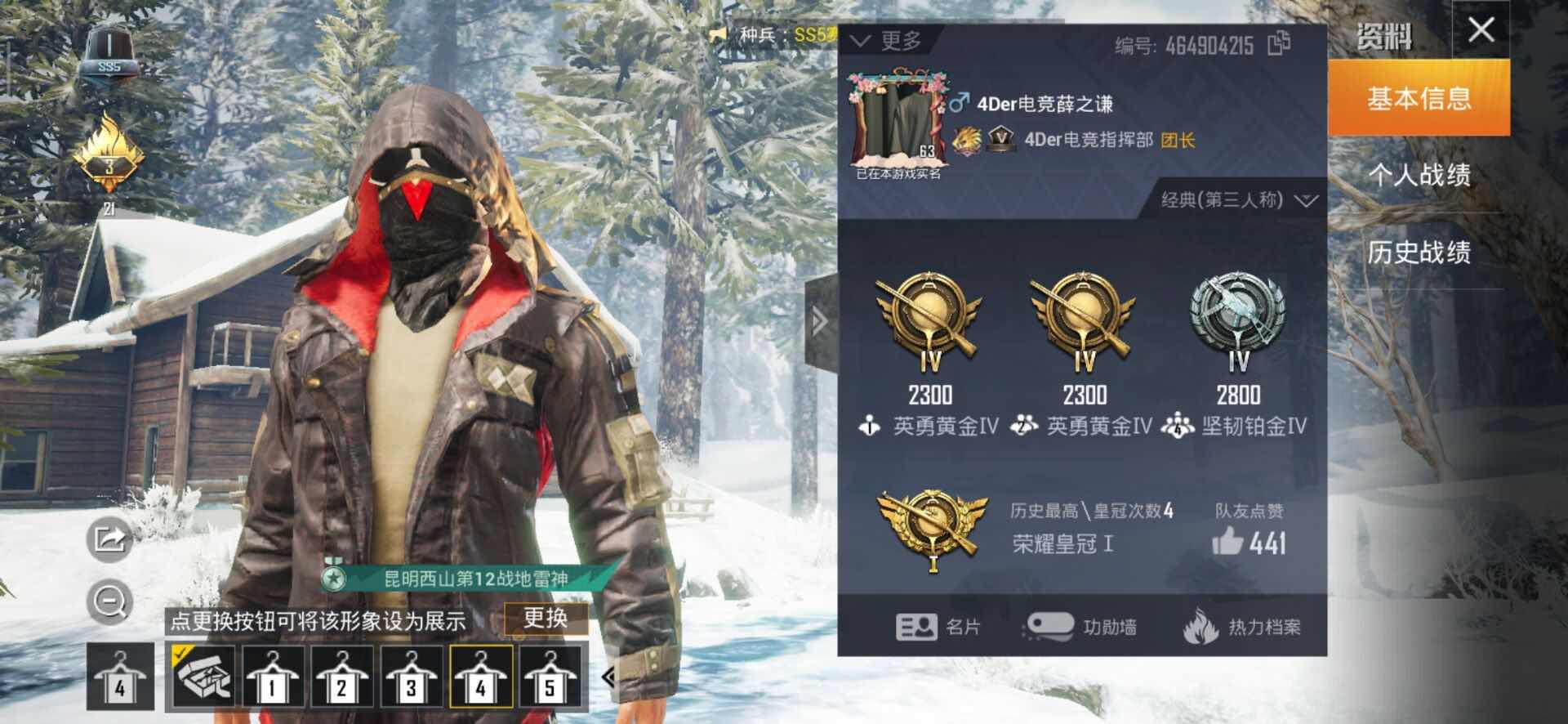 和平精英租号