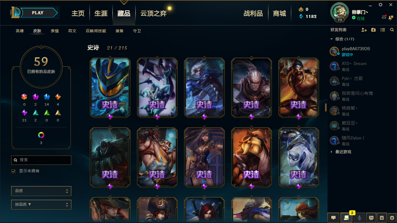 英雄联盟租号