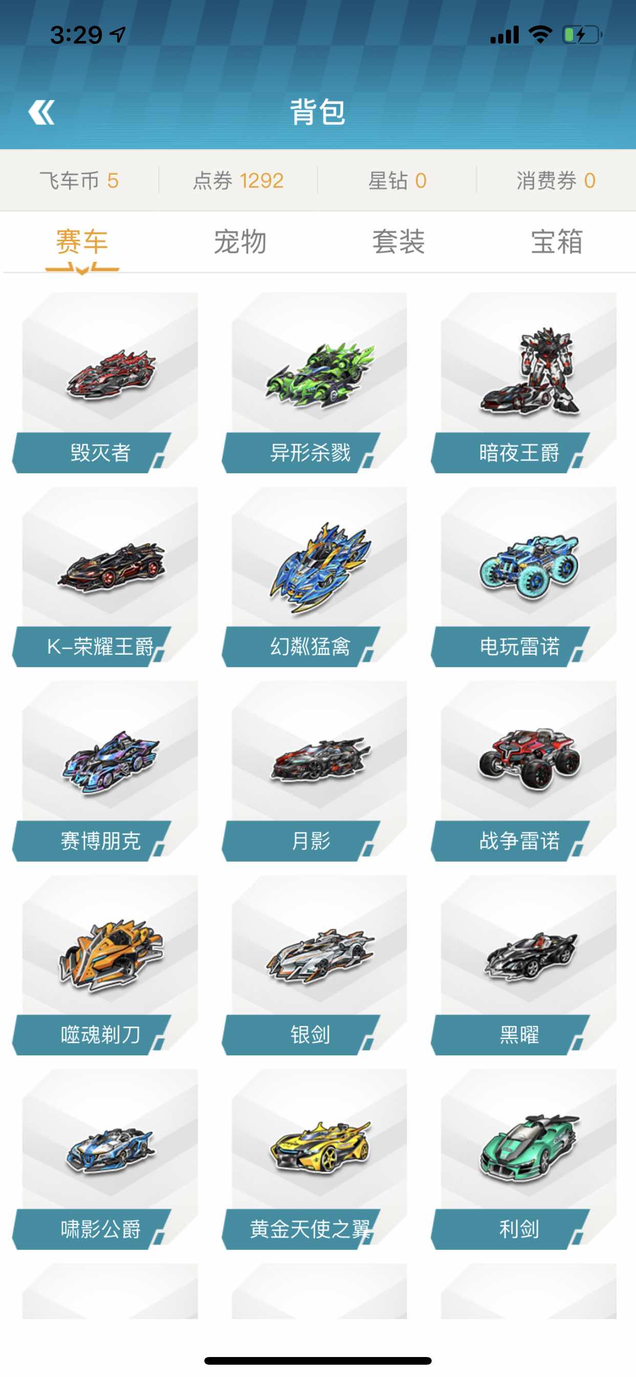 QQ飞车租号