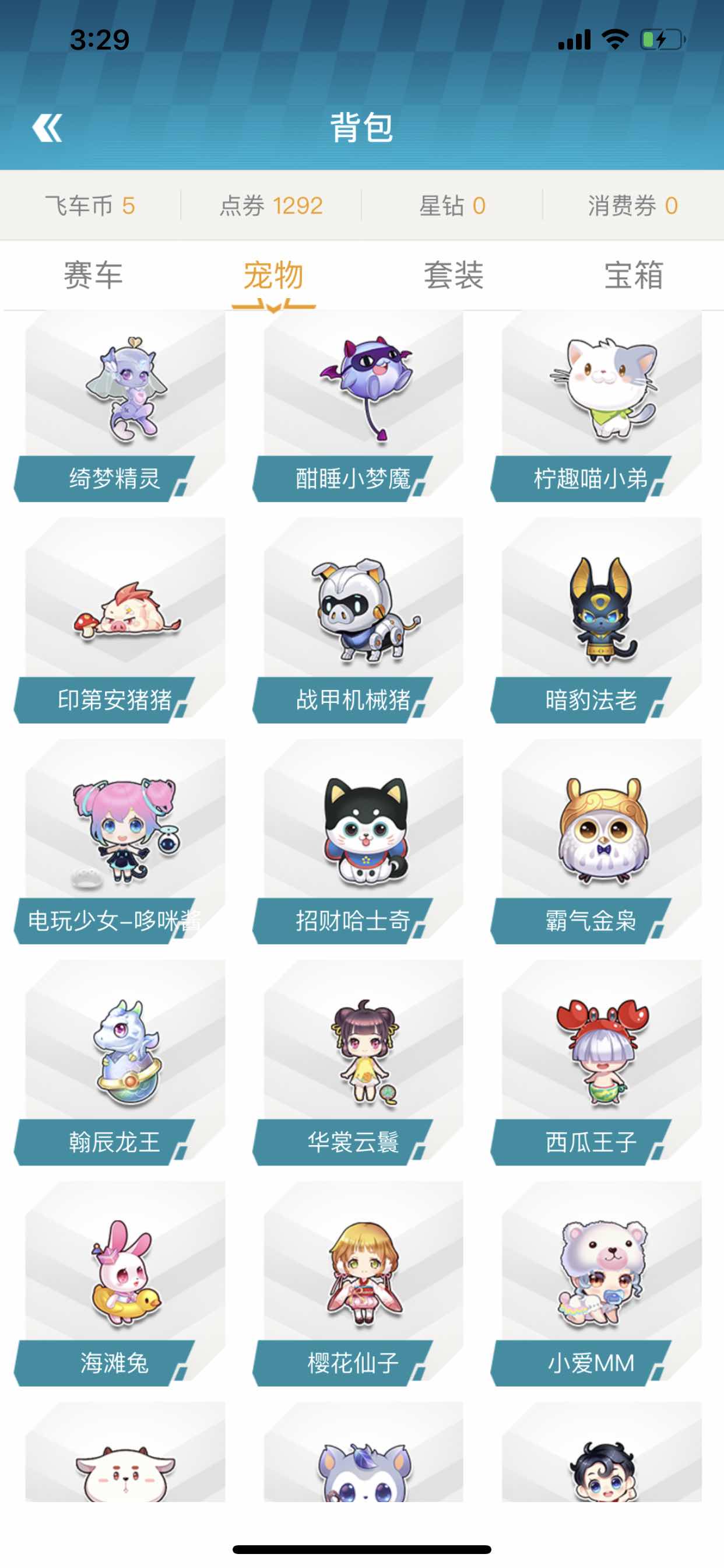 QQ飞车租号