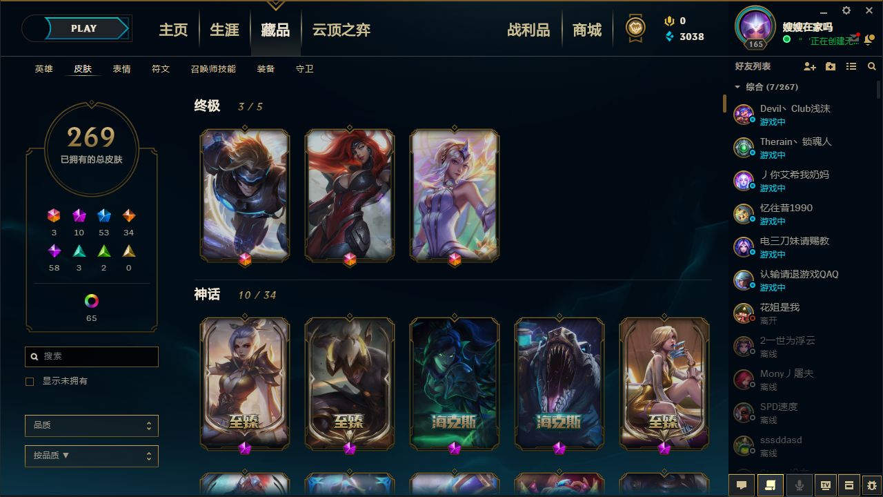 英雄联盟租号