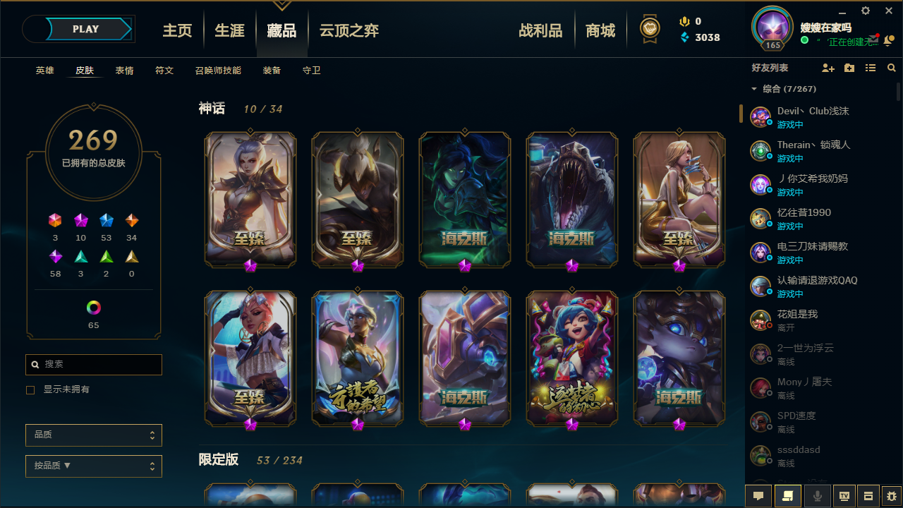 英雄联盟租号