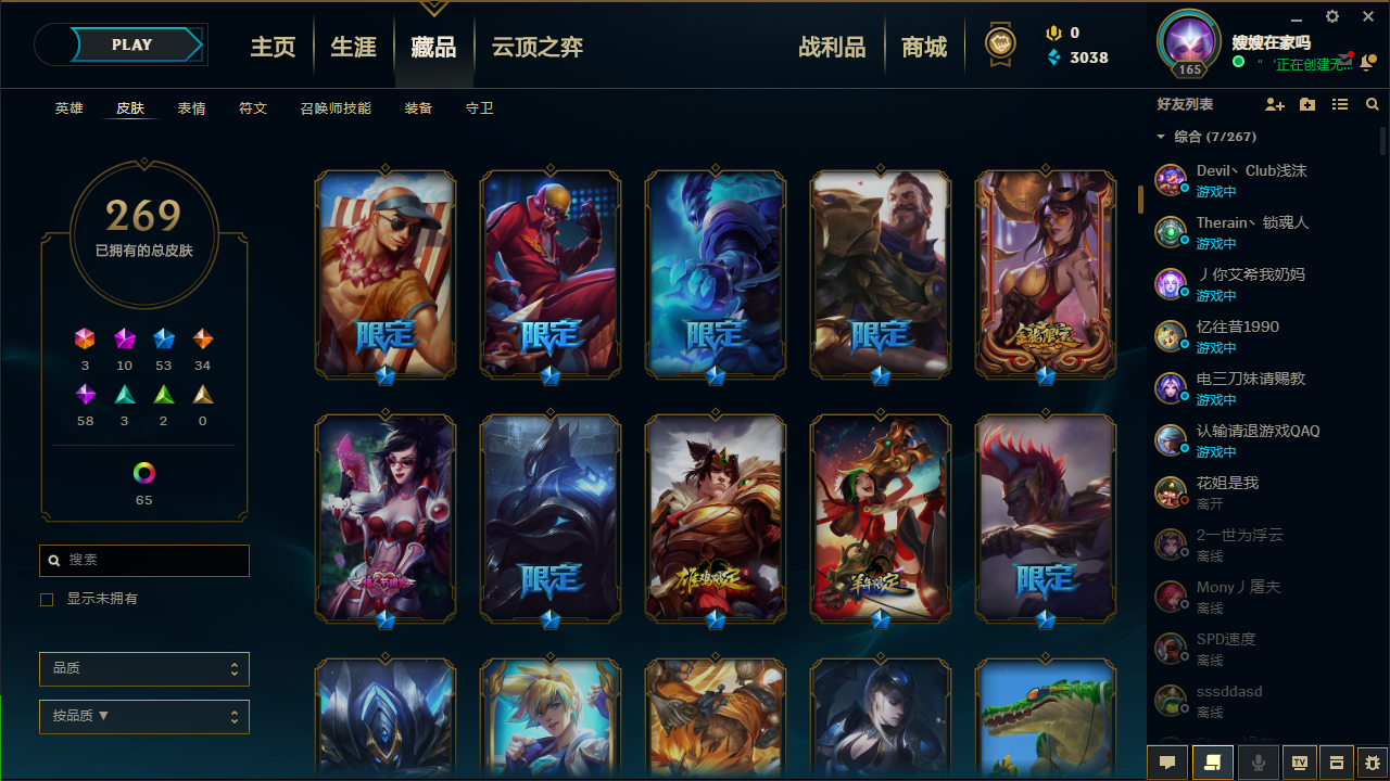英雄联盟租号