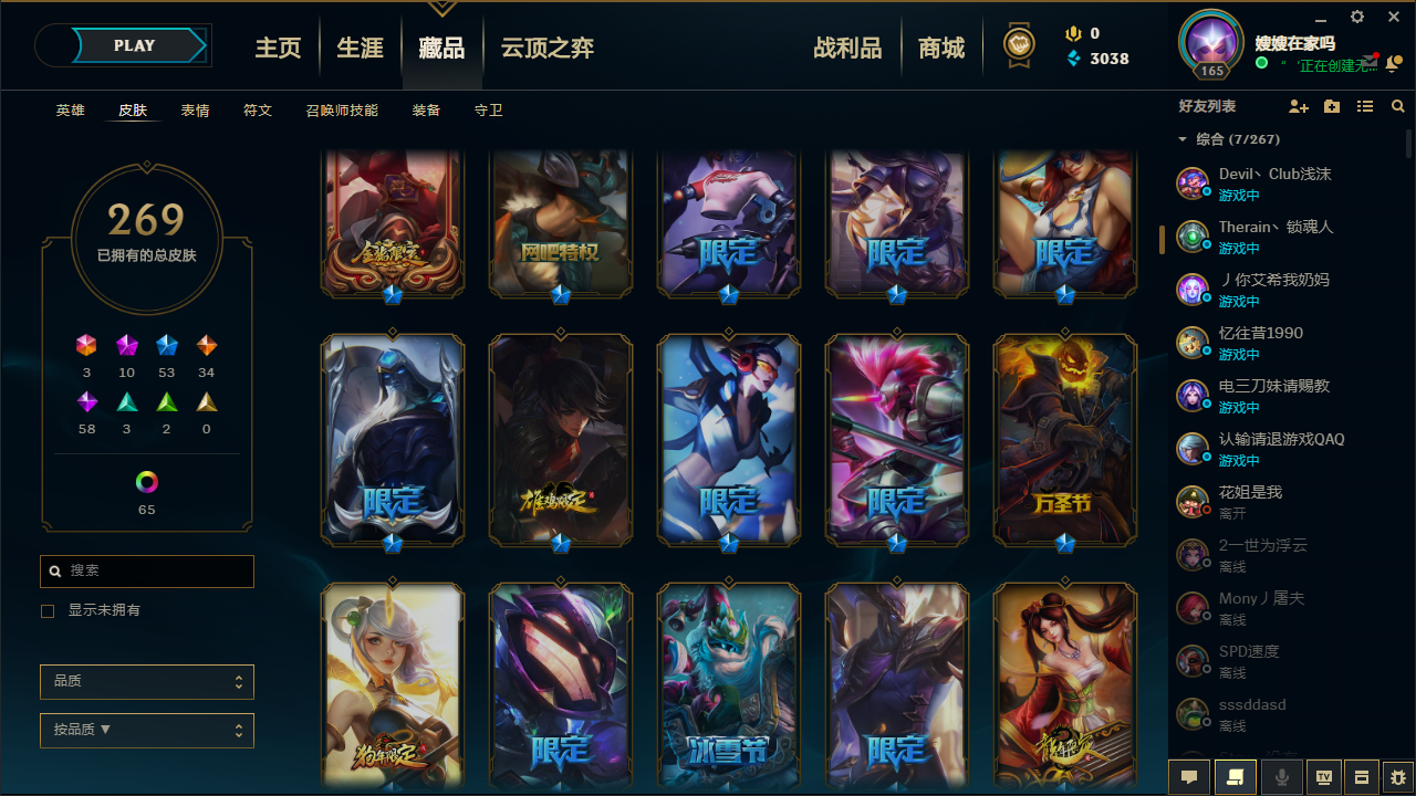 英雄联盟租号