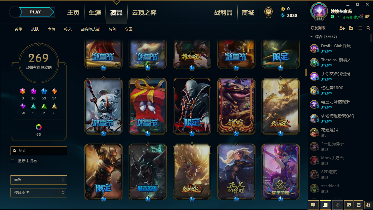英雄联盟租号