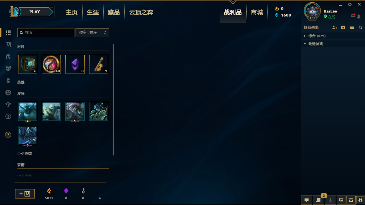英雄联盟租号