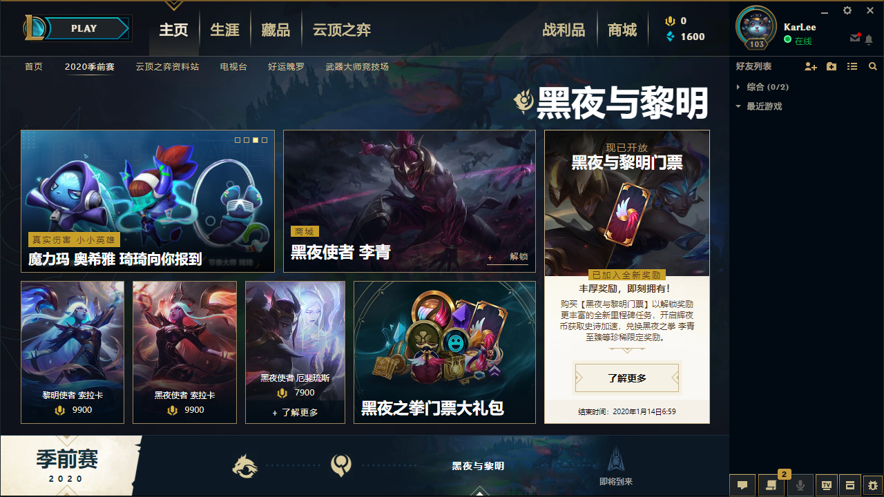英雄联盟租号