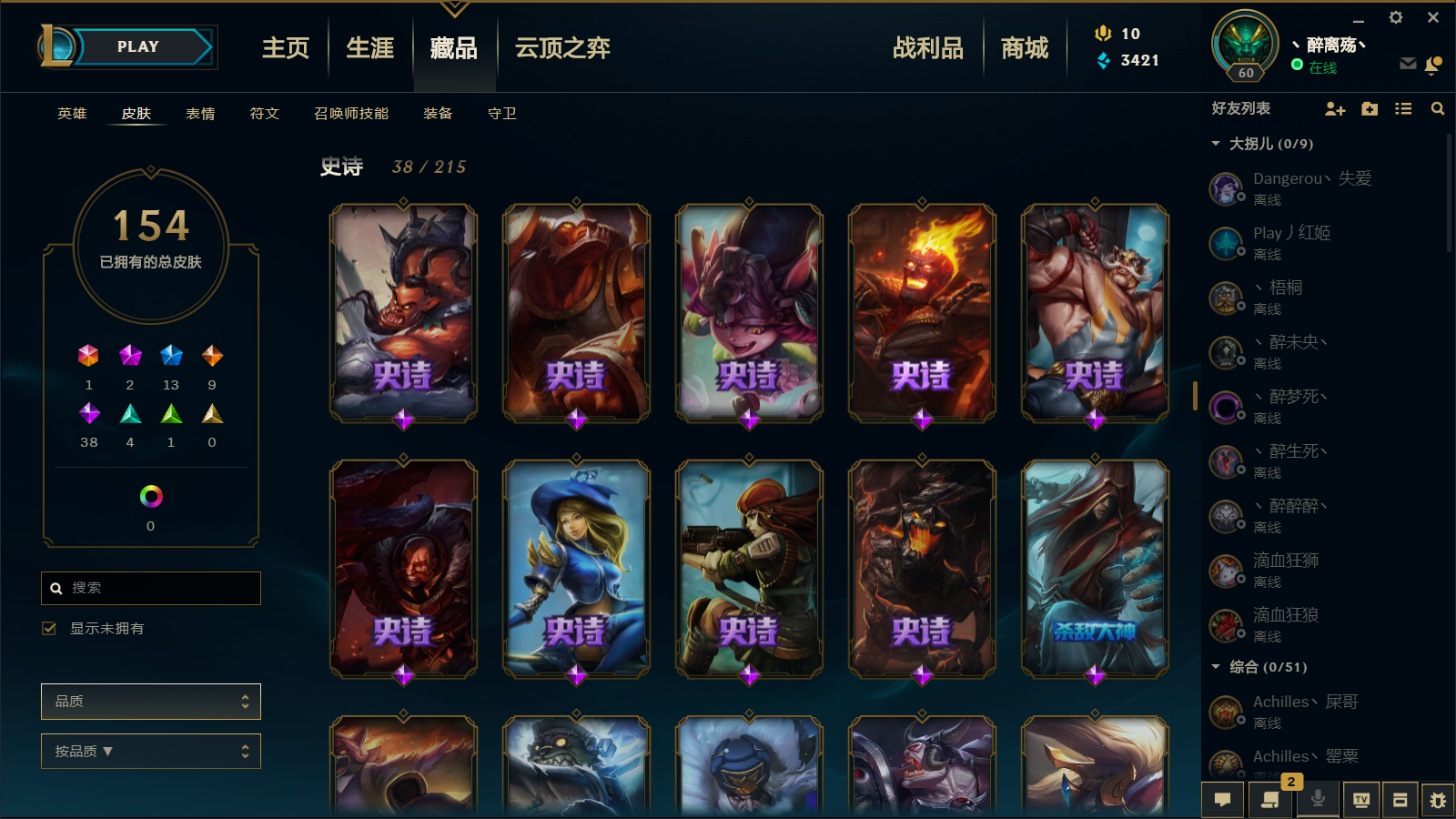 英雄联盟租号
