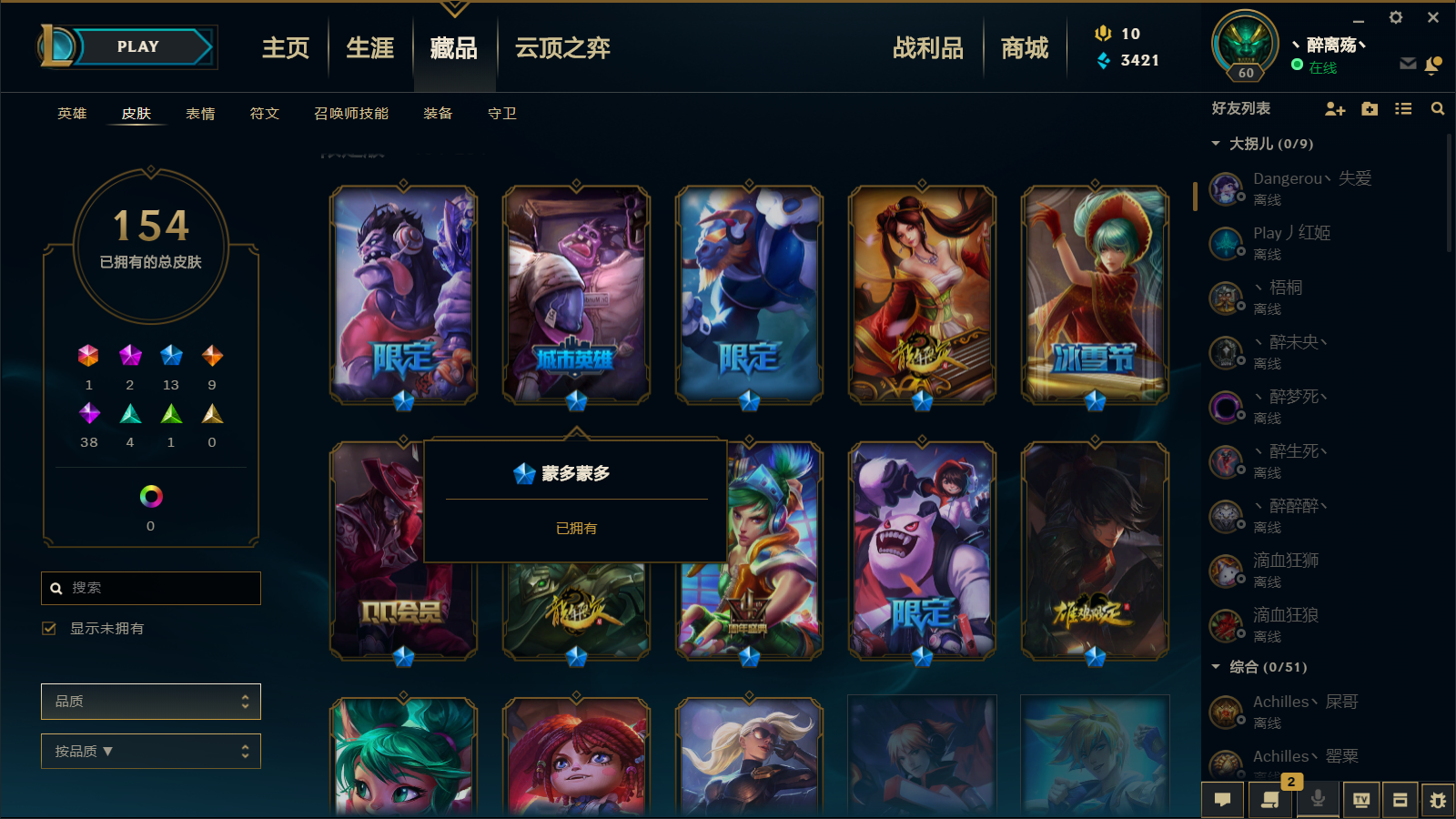 英雄联盟租号