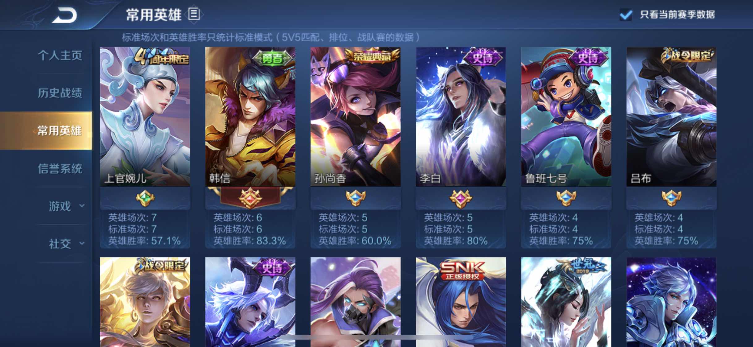 王者荣耀租号