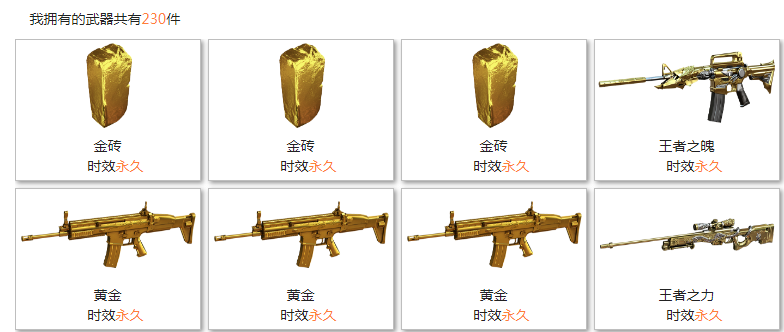 穿越火线租号
