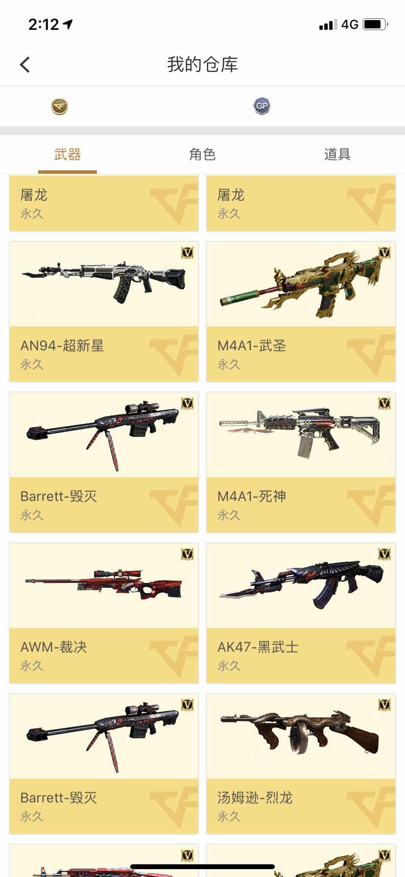 穿越火线租号