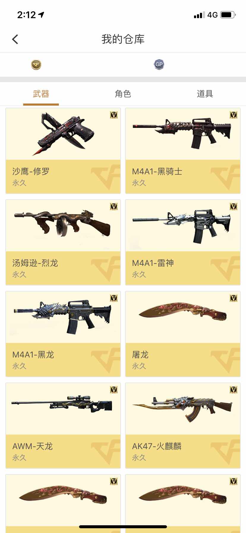穿越火线租号