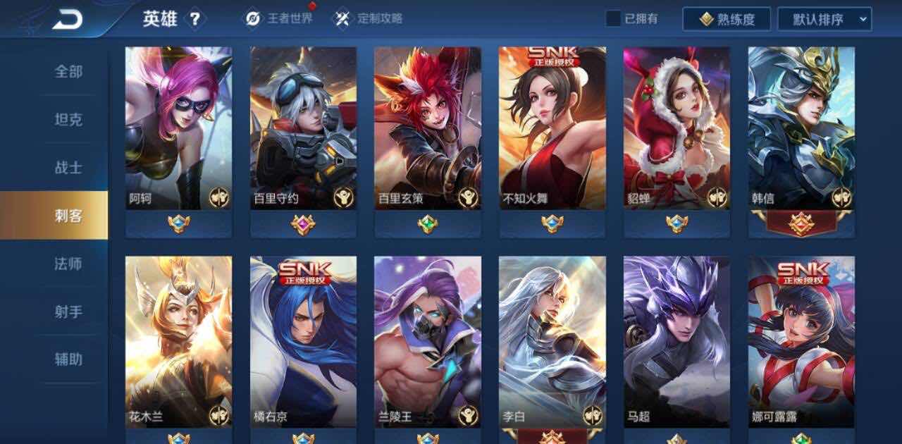 王者荣耀租号