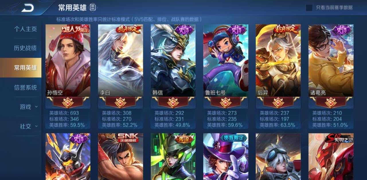 王者荣耀租号