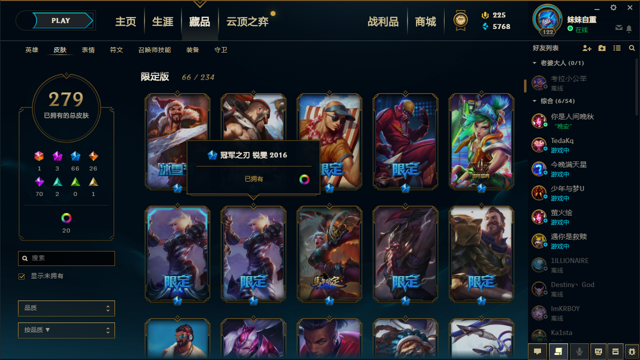 英雄联盟租号