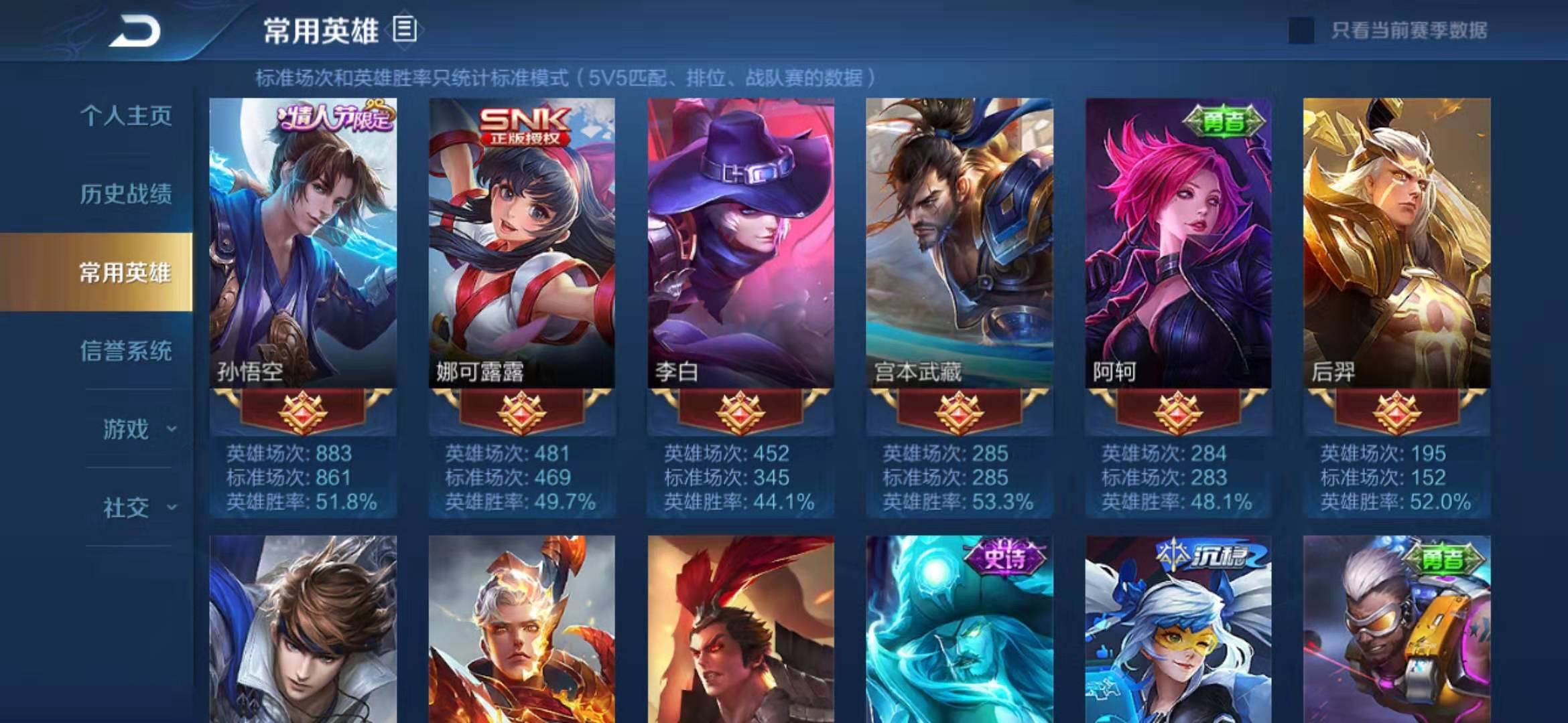 王者荣耀租号