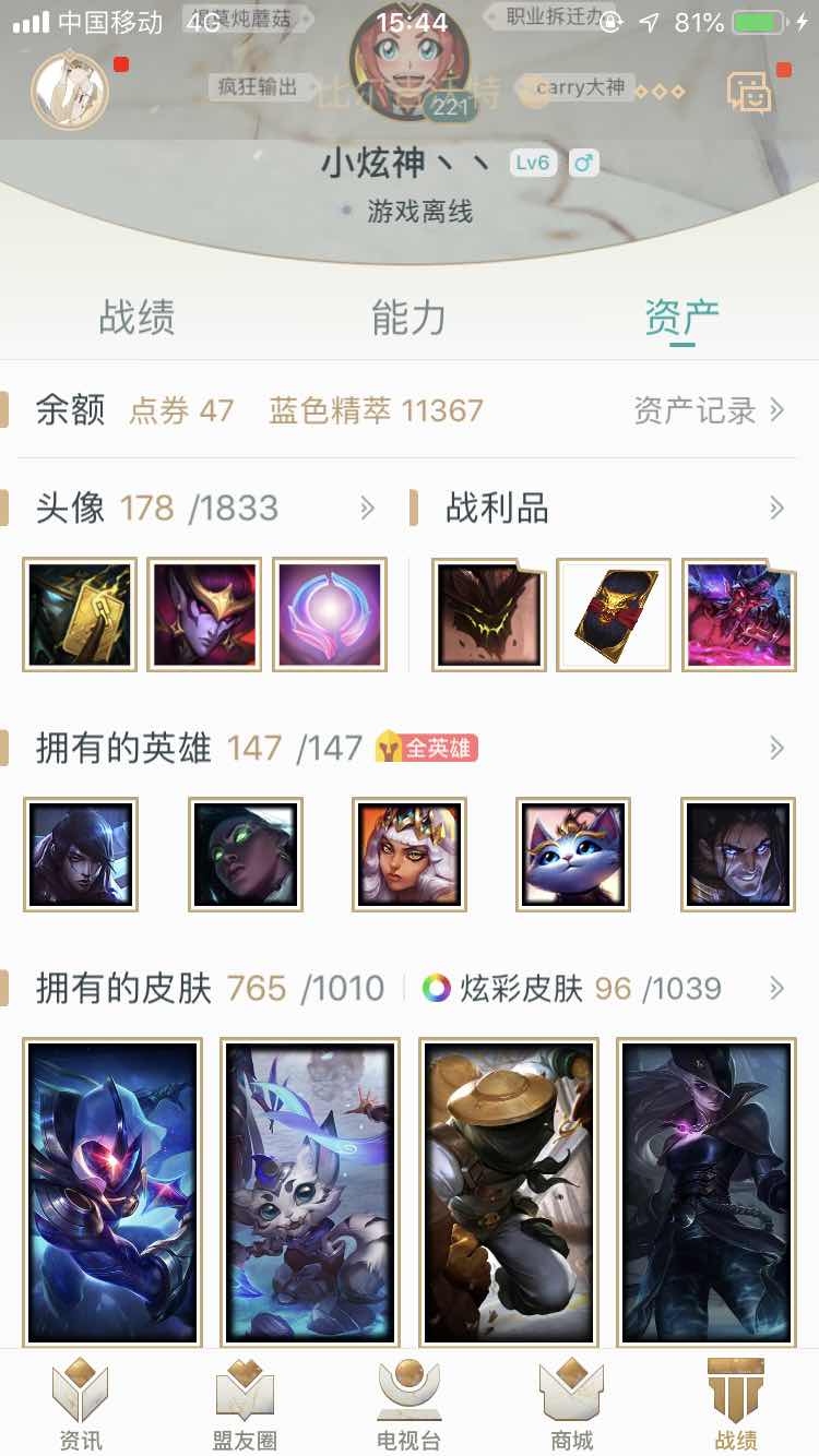 英雄联盟租号