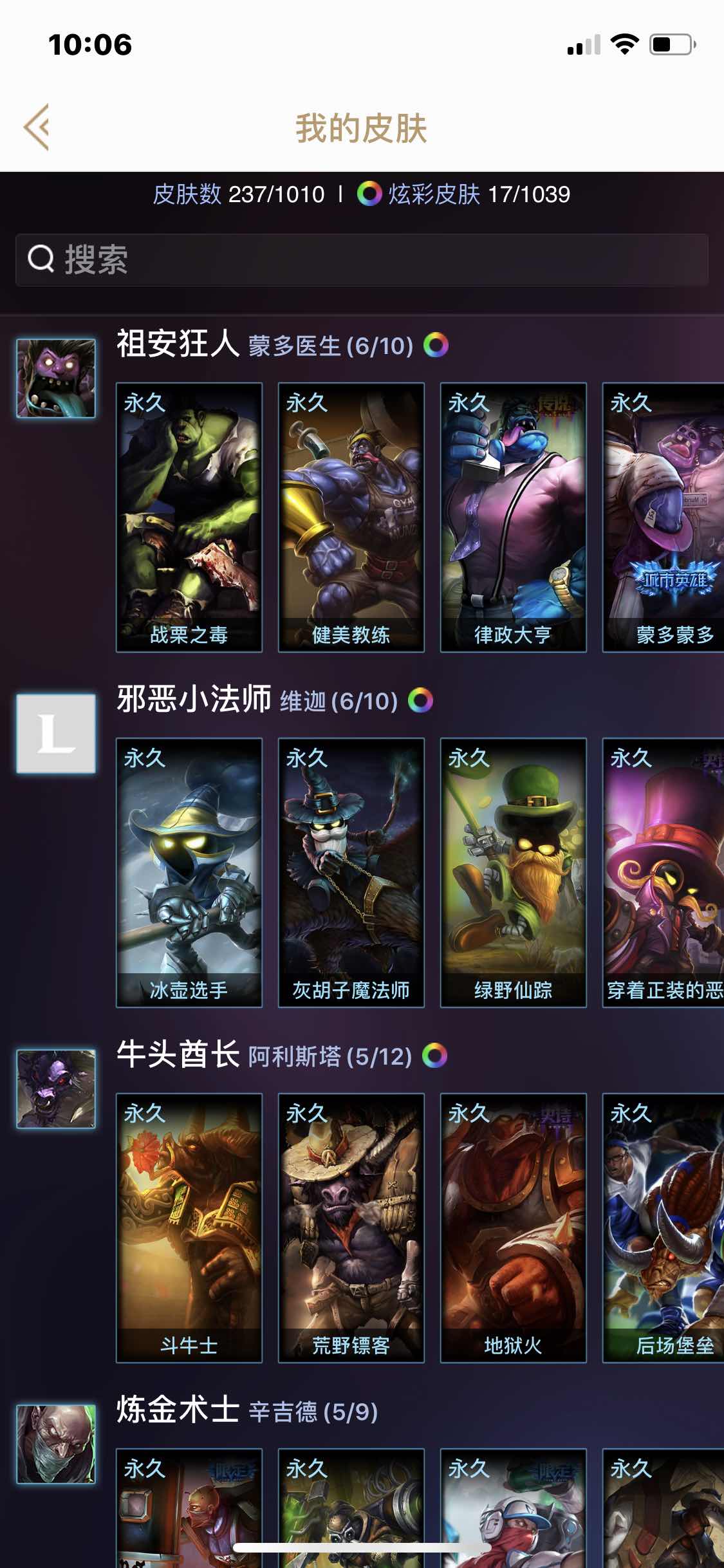 英雄联盟租号
