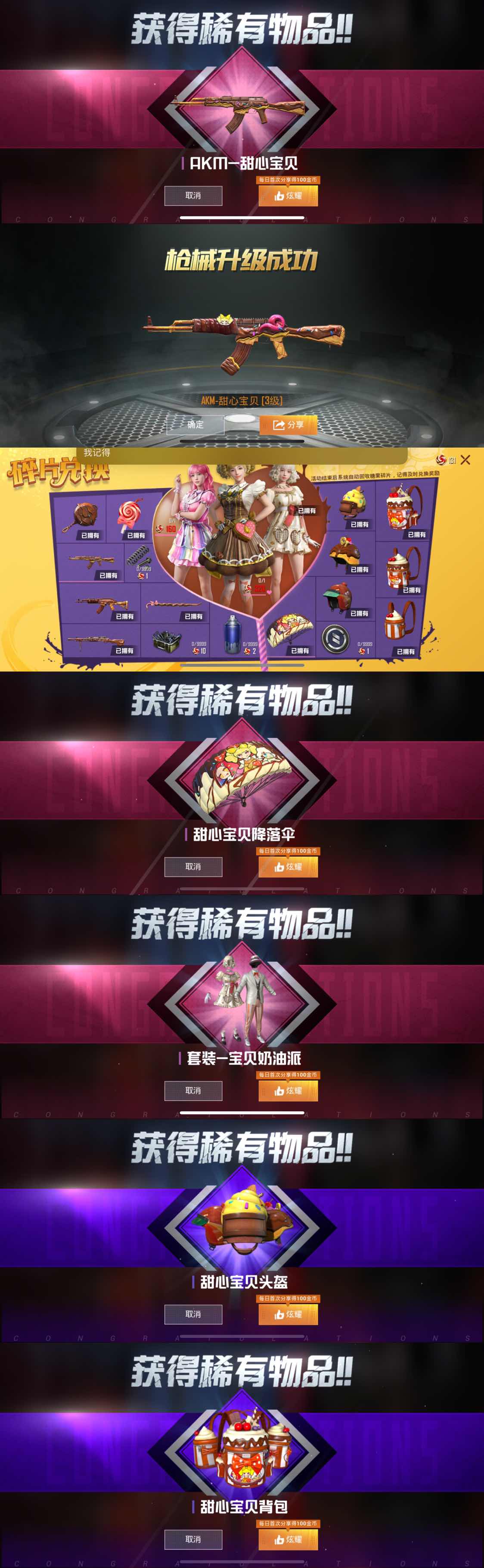 和平精英租号