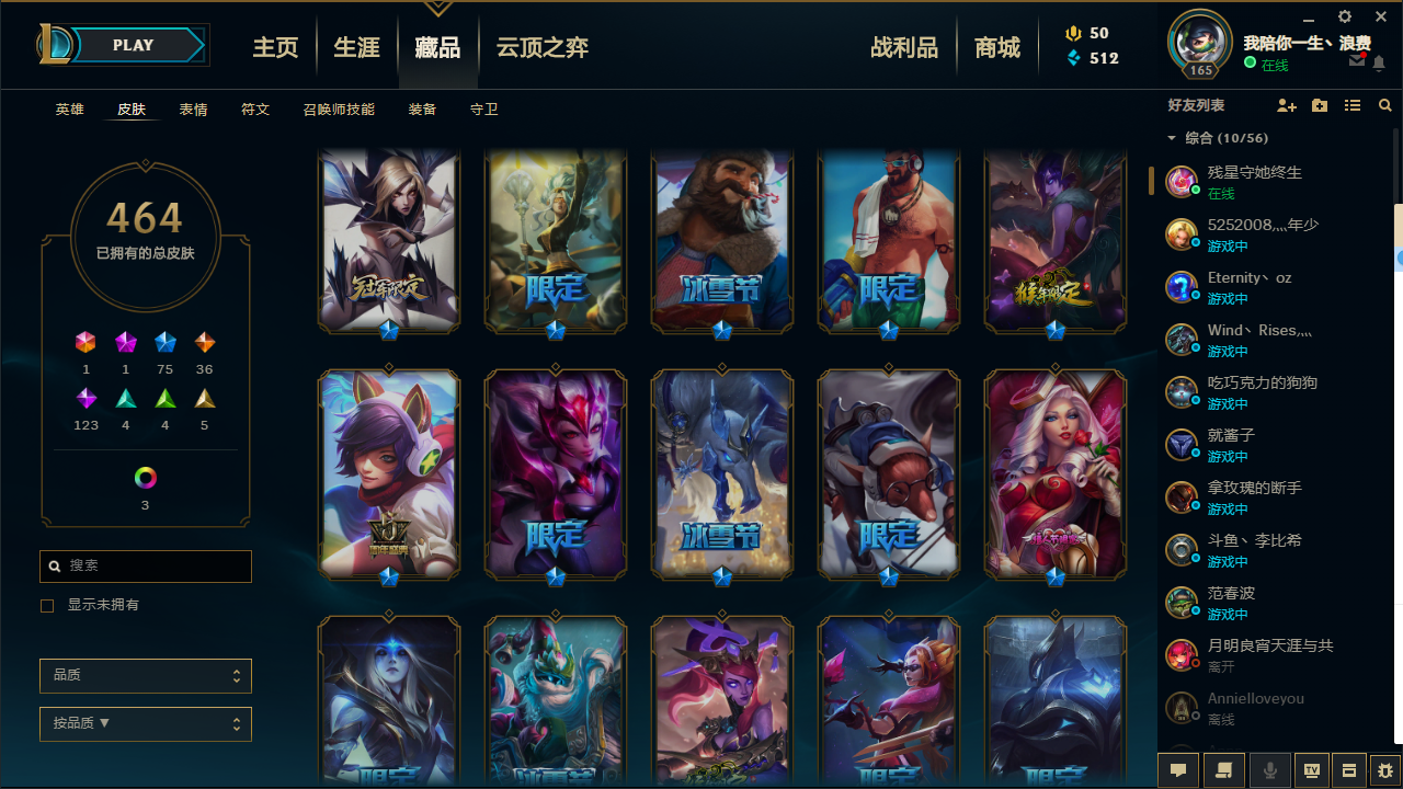 英雄联盟租号