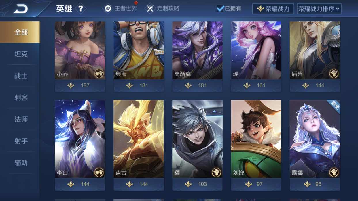 王者荣耀租号