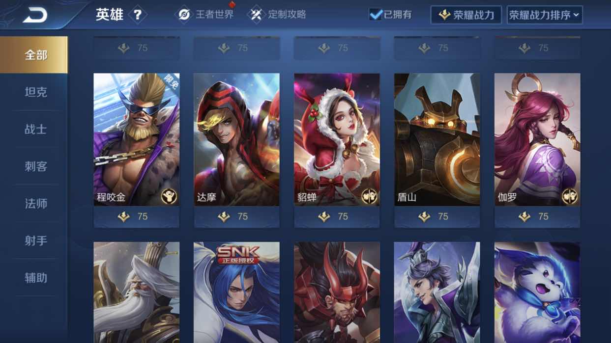 王者荣耀租号