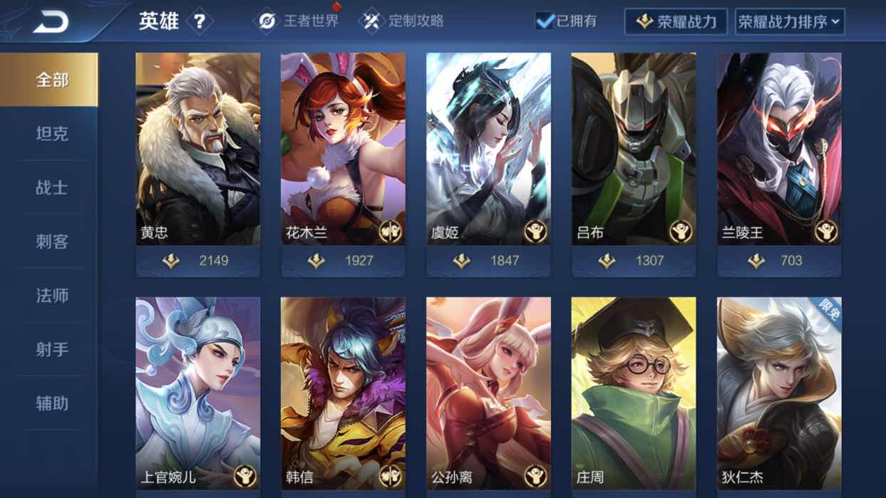 王者荣耀租号