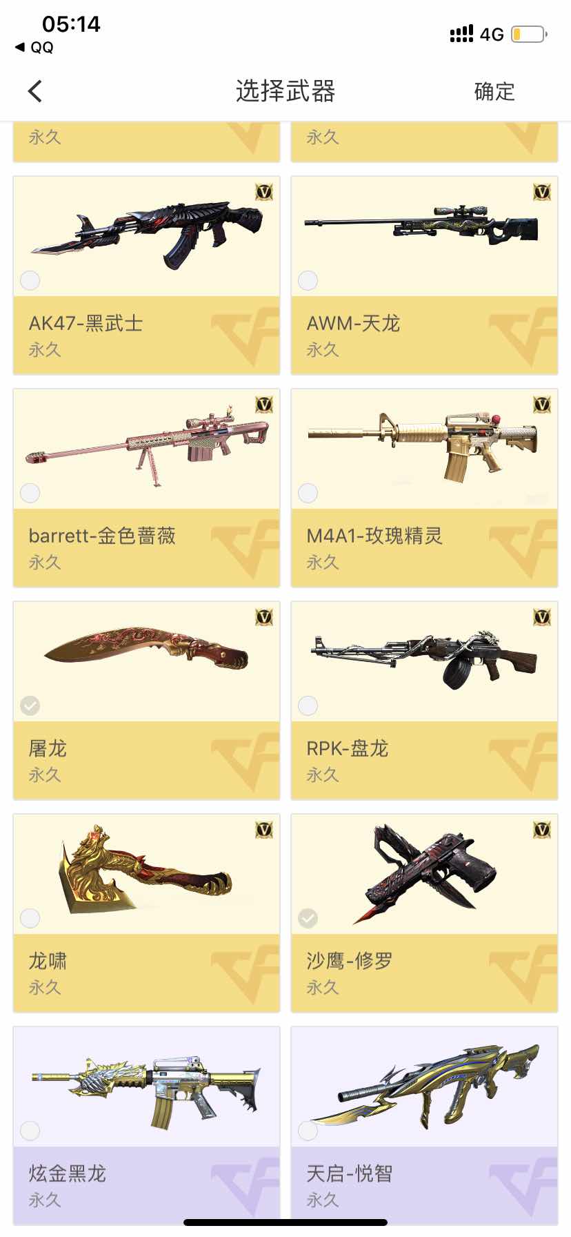 穿越火线租号