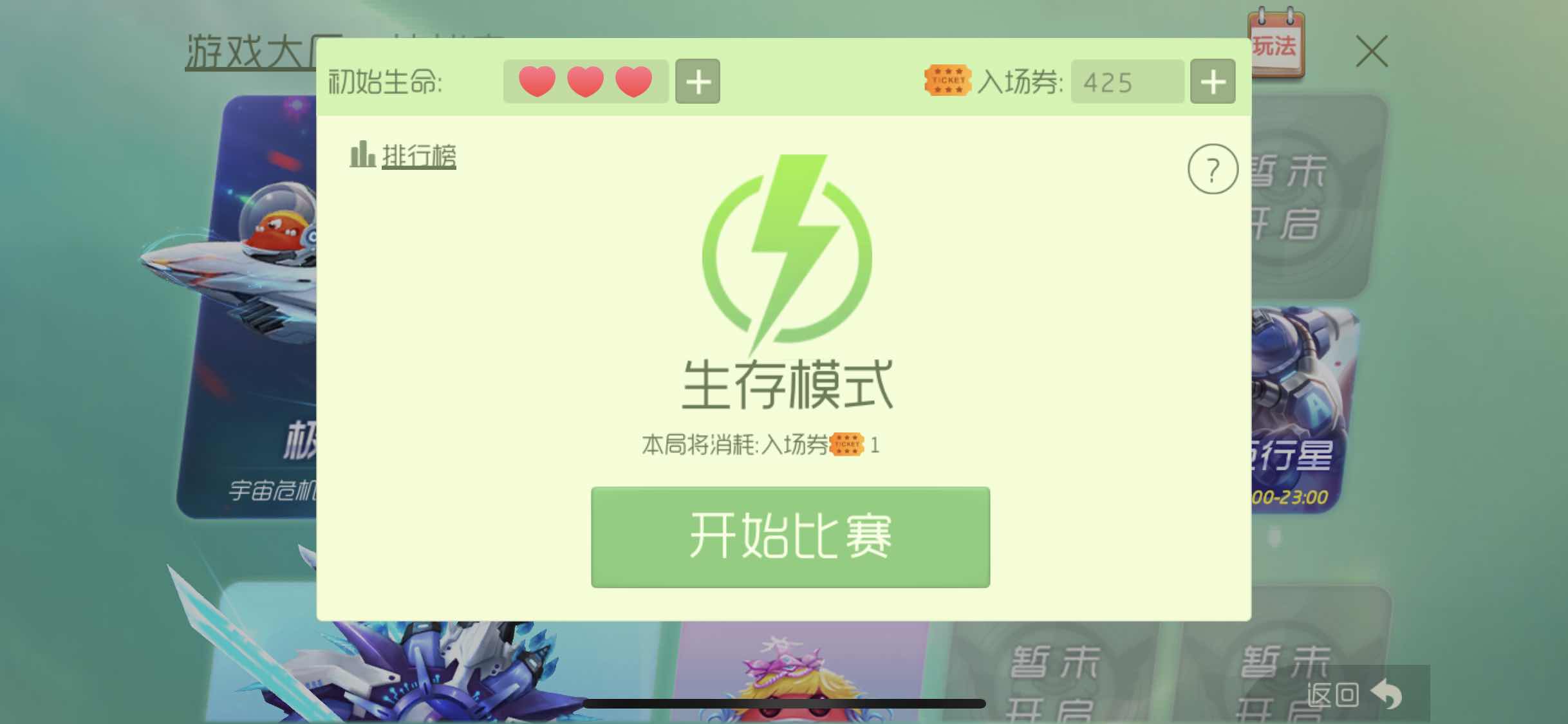 球球大作战租号