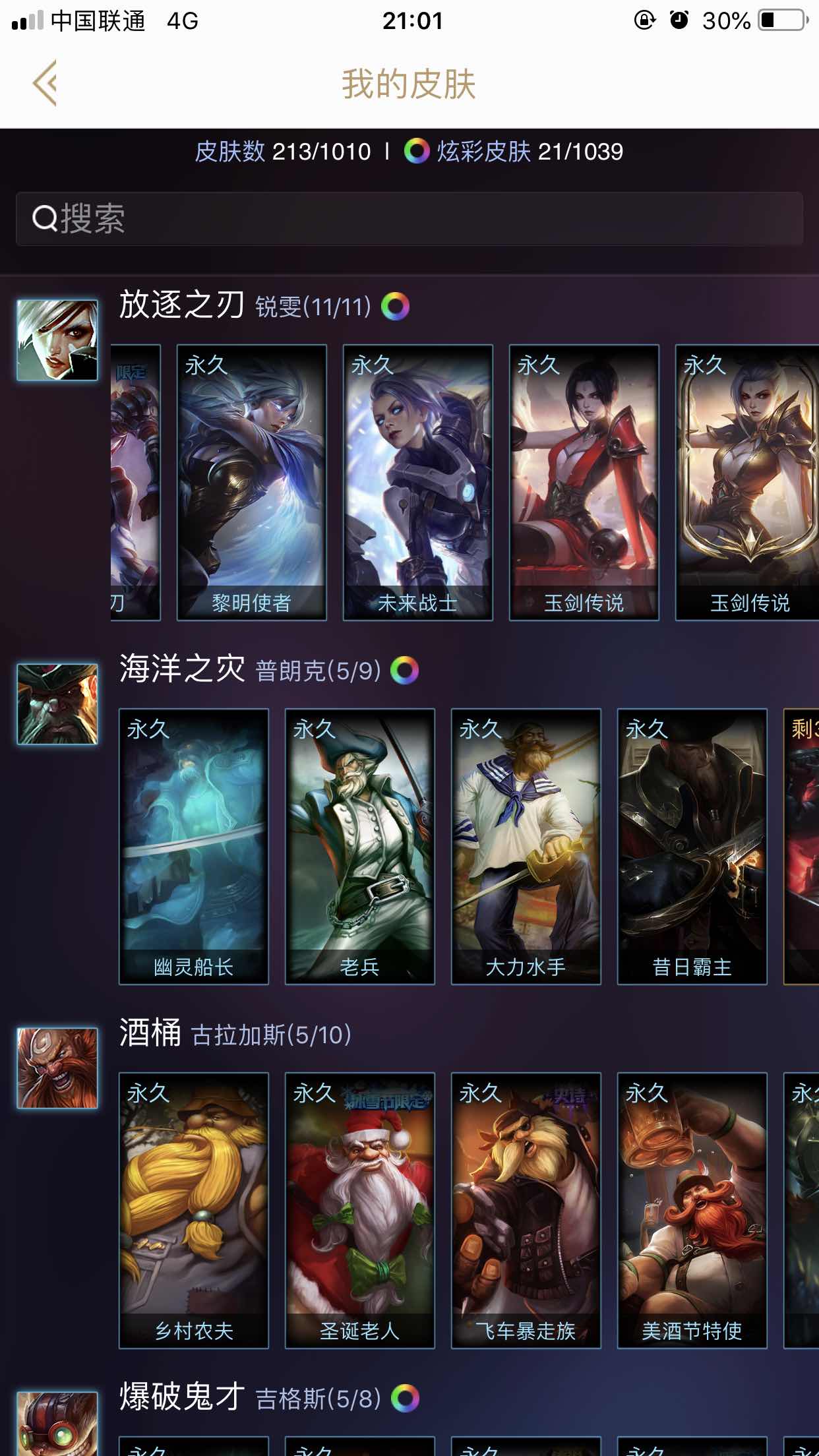 英雄联盟租号