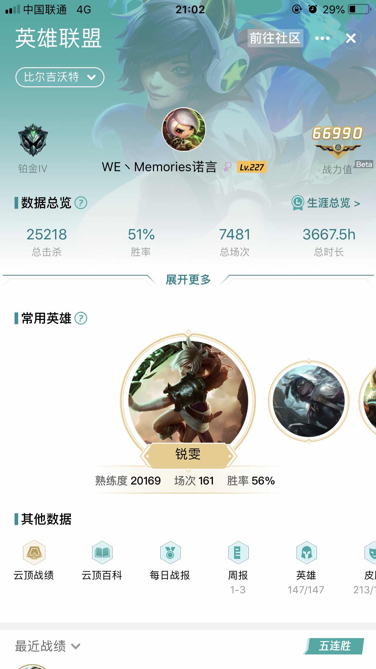 英雄联盟租号