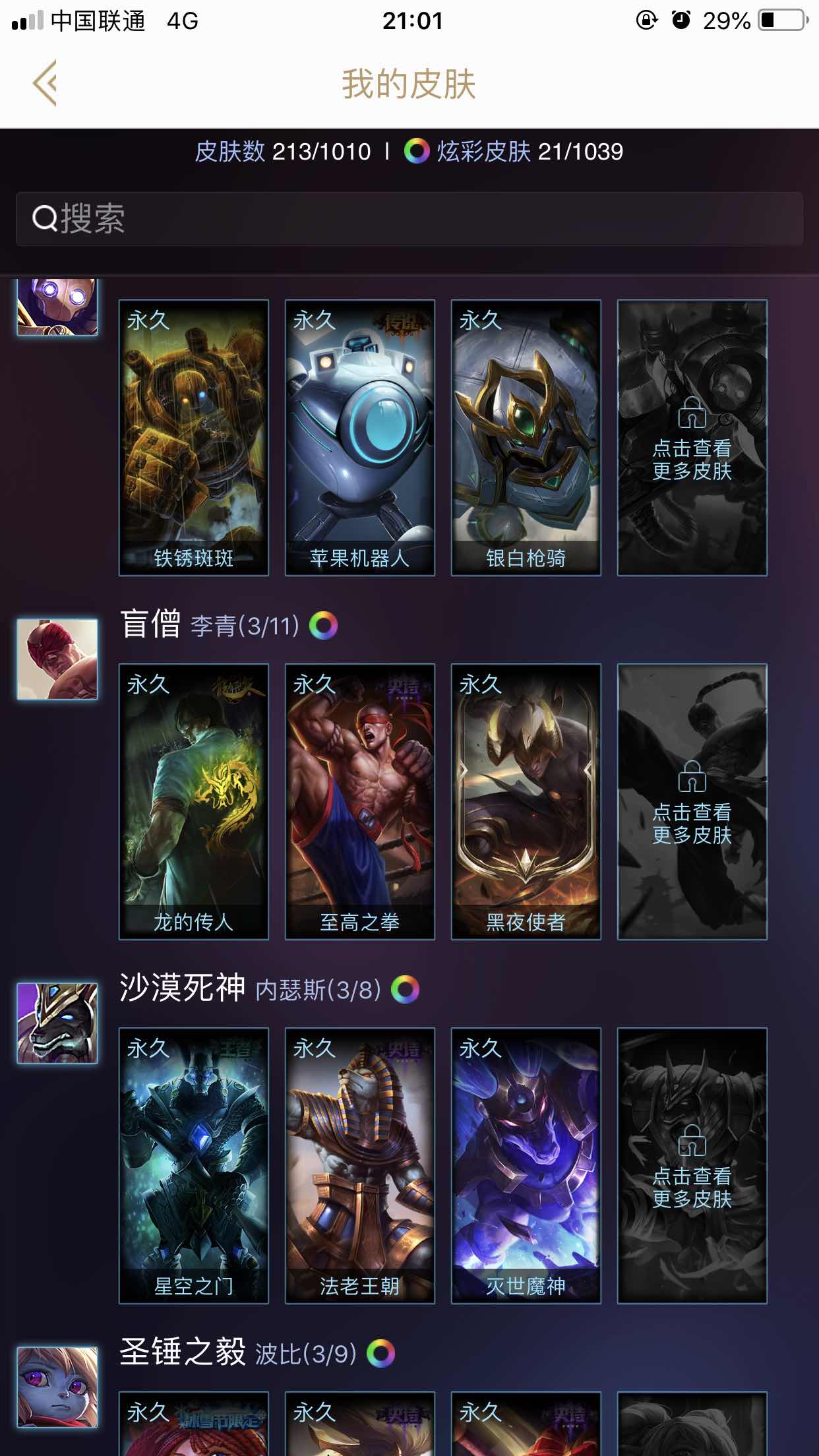 英雄联盟租号