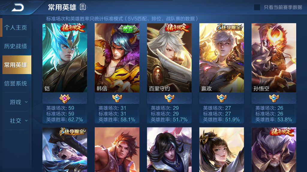 王者荣耀租号