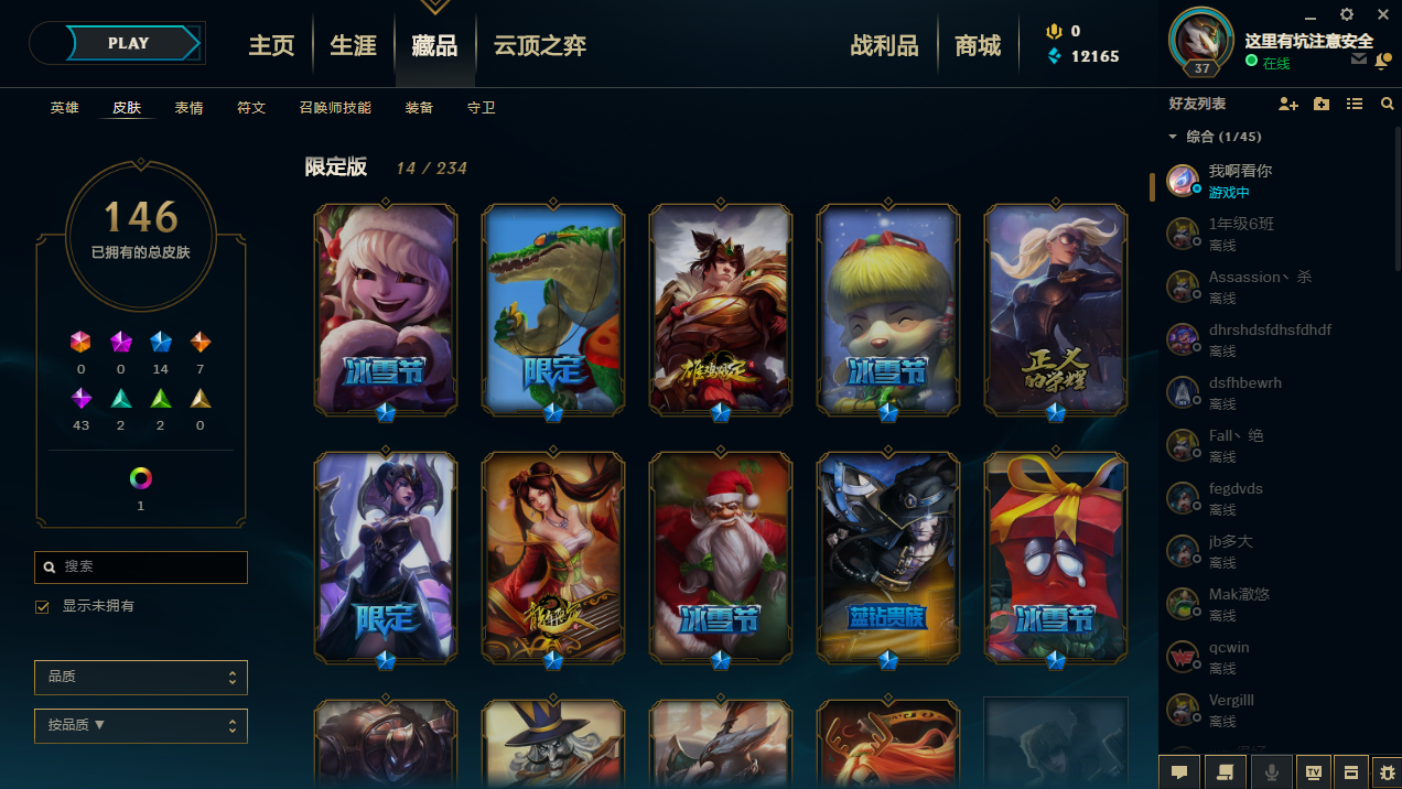英雄联盟租号