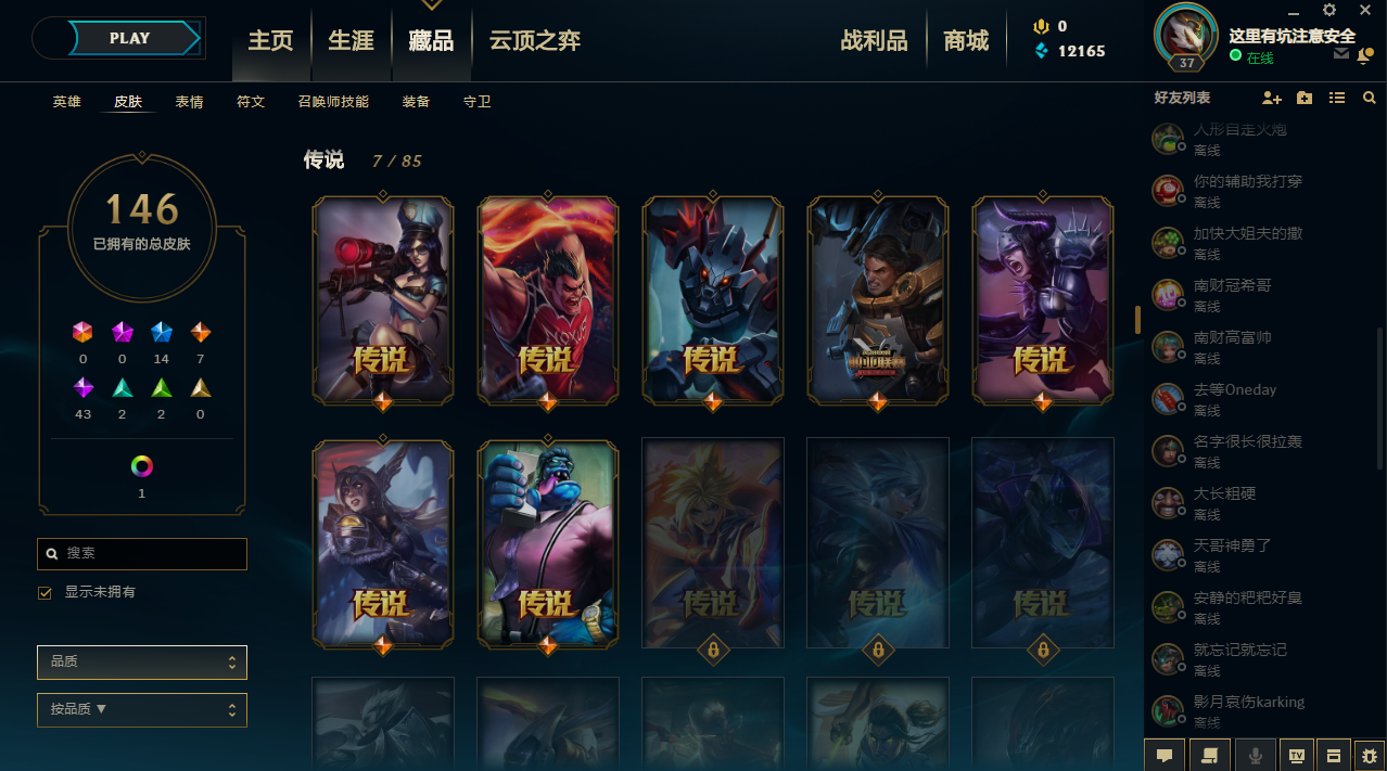 英雄联盟租号