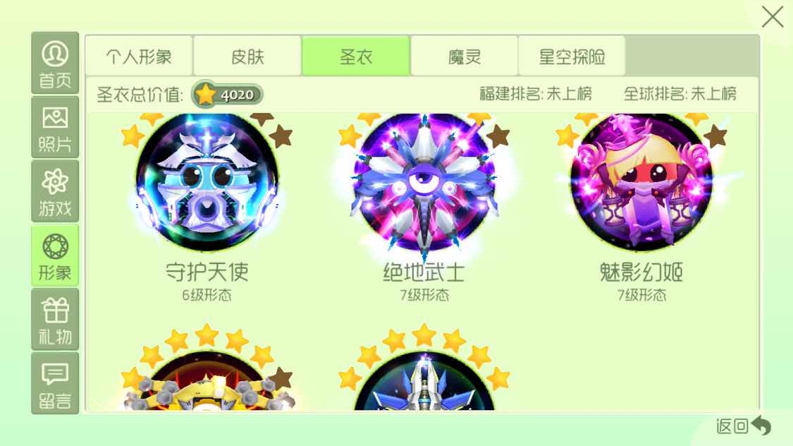 球球大作战租号